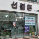 한사랑텔레콤 네이버블로그