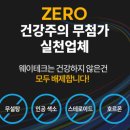 배생토목설계연구소 | 식물성 단백질보충제 추천, 웨이테크 더블유테크 초코두유맛 2kg 1+1 가성비 후기