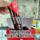 (주)정도에너지 | 아르기닌 효능 복용법 근력 운동 전 에너지 부스터 익스트림 6200 섭취 후기