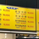 프리미엄옛날통닭 이미지