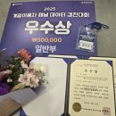 홍익대학교 영상 커뮤니케이션대학원 | [영상커뮤니케이션대학원 문주연 학우, ‘2025 게임이용자 패널 데이터 경진대회’ 우수상 수상]