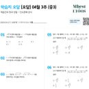 진관이투스수학학원