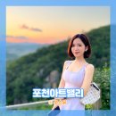 아트밸리 주말공연/ 통기타 행복한 음악여행 | 포천아트밸리 모노레일 여행, 천문과학관 별자리 영상 프로그램 체험