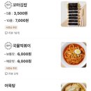 선비꼬마김밥 이시아폴리스