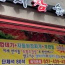 한삼인(안산고잔점)