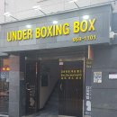 언더복싱박스 이미지