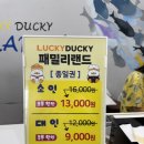 더키나 | 칠곡 아이와 가볼만한 곳 러키더키 패밀리랜드 후기｜아쿠아리움부터 물놀이까지 하루종일 놀기