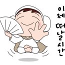 자유에는 책임이 따른다 이미지