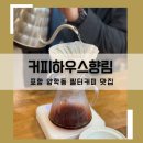 (주)향림