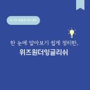 멘토잉글리시영어교습소 이미지