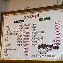 오래복집 이미지