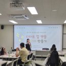 [출강 후기] 안동시 가족센터 가족 사랑의 날 💙가족과 함께 만든 특별한 시간