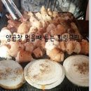 부산양곱창식당 이미지