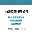 서울방송스피치아카데미학원
