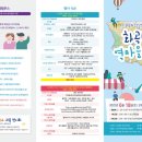 역마을어린이공원 이미지