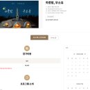 1987스테이 | 길상사 템플스테이 1박2일 체험형 신청방법과 가격 이용후기