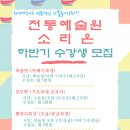 사물놀이 초급반 이미지