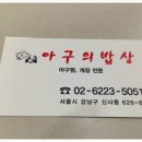 아구아구아구찜 이미지