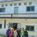 월곡마을회관 이미지