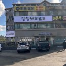 경기보리밥 이미지