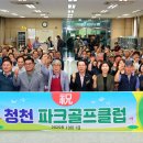 파크골프클럽 이미지