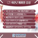 창창한의원 이미지