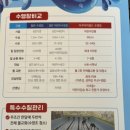 아쿠아차일드순천점 이미지