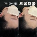 에이바헤어구미산동점 | 구미 헤어라인문신 가격부터 마음에 들었던 찐후기(٥٠-٥)