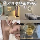 메디컬트리 | 부평 피부관리 웨딩케어 경락 파워트리 윤곽 강스뷰티