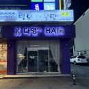 털보해물탕 이미지