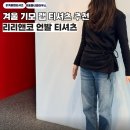 랩앤코 | 겨울랩티셔츠 추천 리리앤코 다브이텐 겉기모 블라우스 착용후기