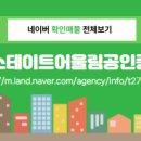 24시부동산공인중개사사무소 이미지