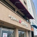 봄식당 | 광안리횟집 진미횟집 광안리식당 신선한 봄도다리 맛집 후기