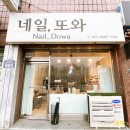 수원-1633 | 네일샵 후기 ) 블링블링 보라색 프렌치 네일, 수원역 네일또와