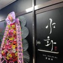 행복후레쉬푸드 | [신중동] 새로 오픈한 혼술바 "야화" 부천신중동점 방문 후기