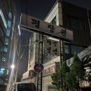수원-0990 | [평장원 남문점] 수원 행궁동 평양냉면&amp;왕만두 내돈내산 후기