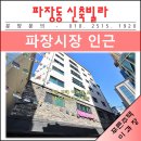 다솔종합인테리어 | 파장시장 인근 아파트형 신축빌라 "마루 아크로빌"을 소개합니다~!