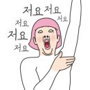 왕산숯불 이미지