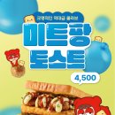 이삭미트