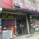 웅이네오돌뼈닭발도 이미지