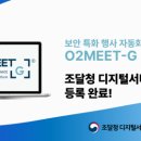 오투솔루션 이미지