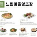 느린마을 양조장 이미지