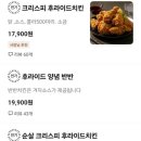 삼미치킨 이미지