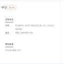 주식회사새한환경