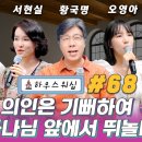 온라인 예배 “하우스 워십” #68 이미지