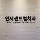 이튼치과의원 이미지