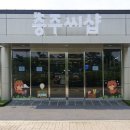 충주시 로컬푸드 직매장 충주씨샵 이미지