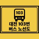 유성온천주유소 이미지