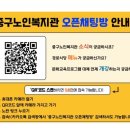 중구노인복지관경로식당 이미지