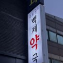 종로밝은약국 이미지